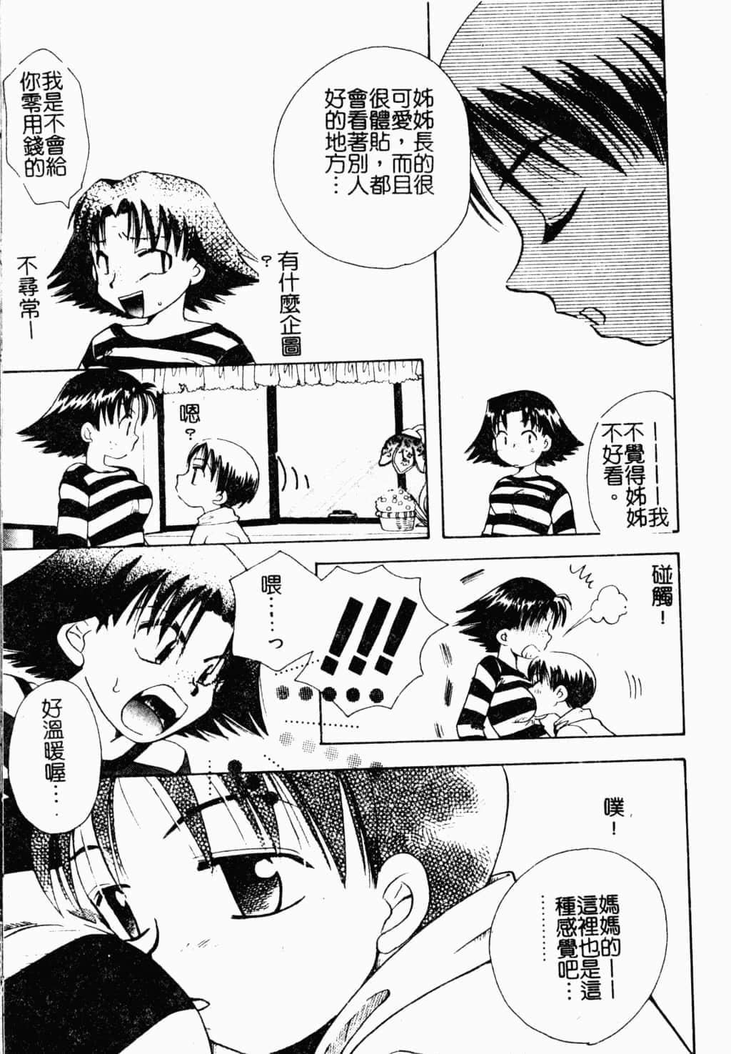 [すずきみら]美少女革命[中文][すずきみら]美少女革命[中文]