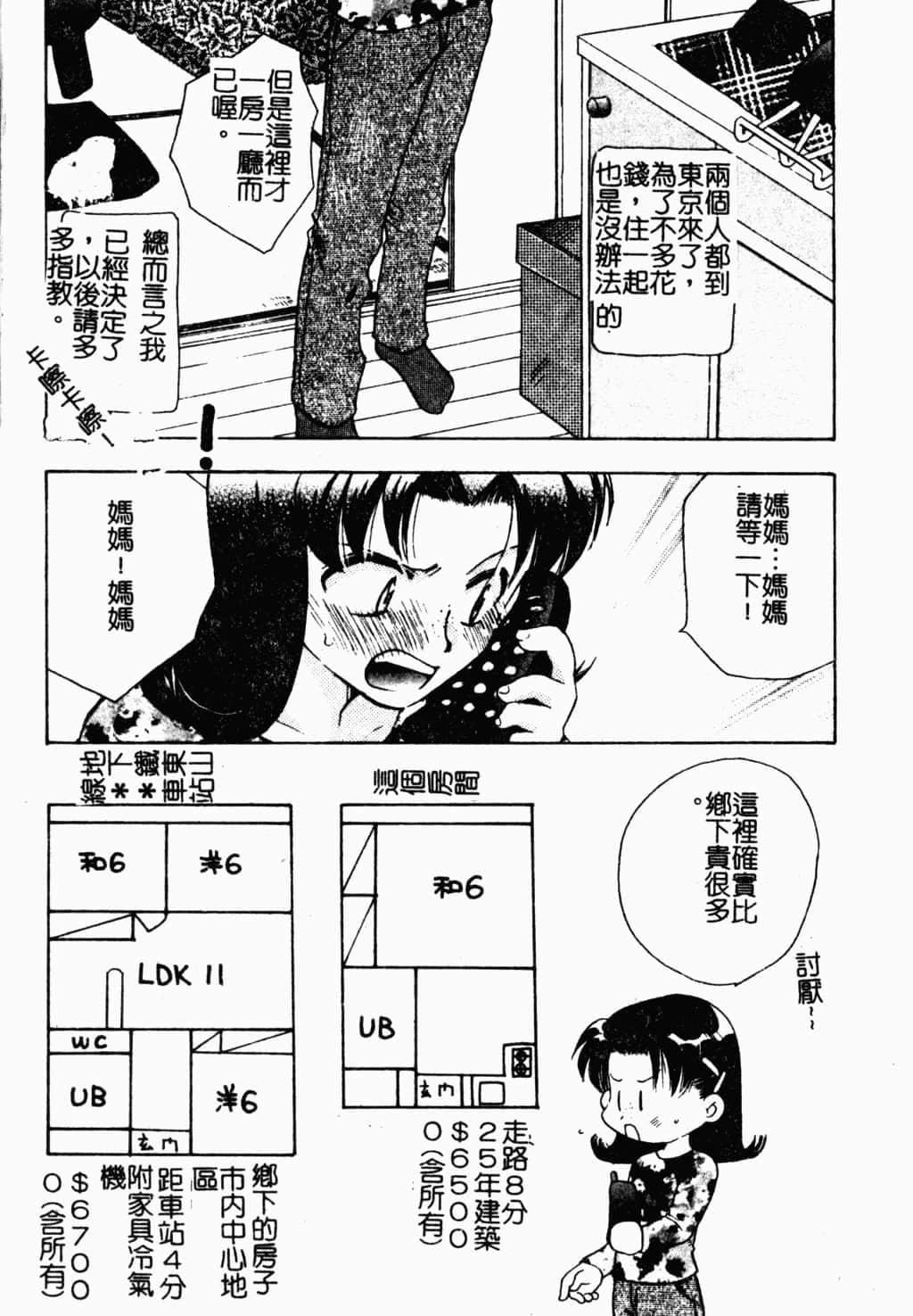 [すずきみら]美少女革命[中文][すずきみら]美少女革命[中文]