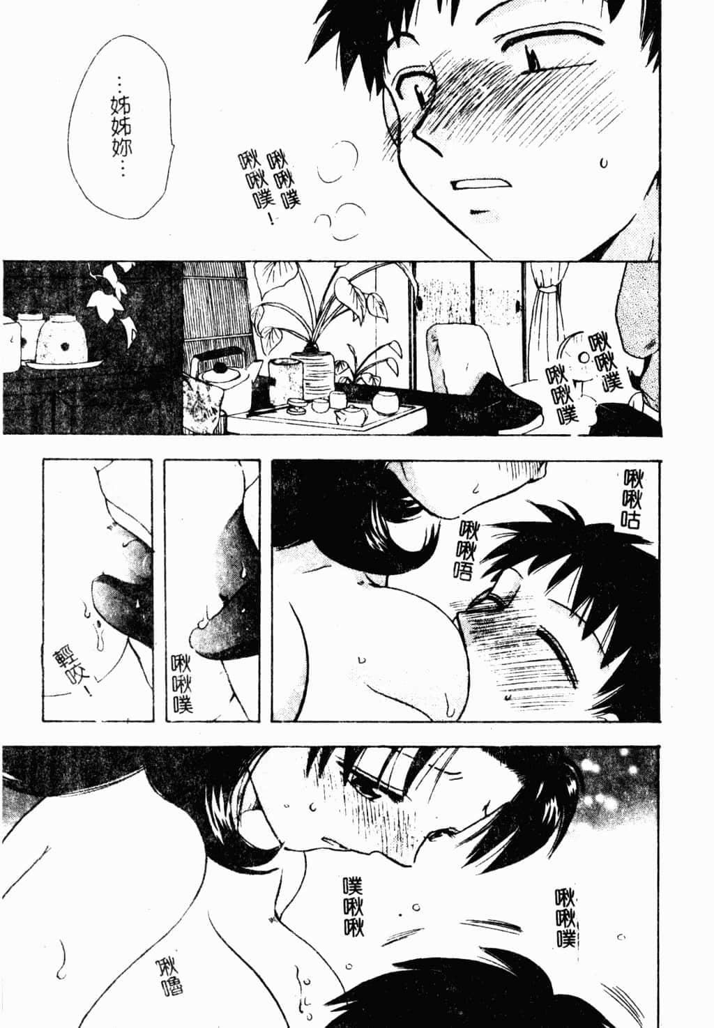 [すずきみら]美少女革命[中文][すずきみら]美少女革命[中文]