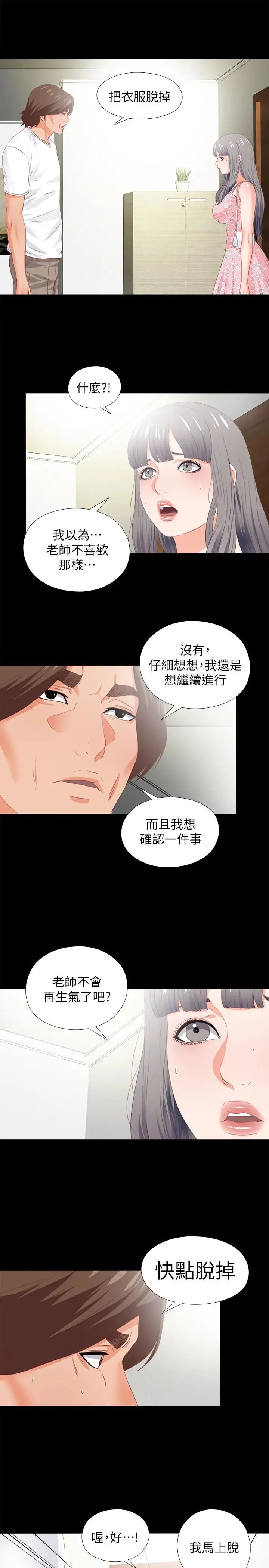 爱徒第21话-老师的口交指令