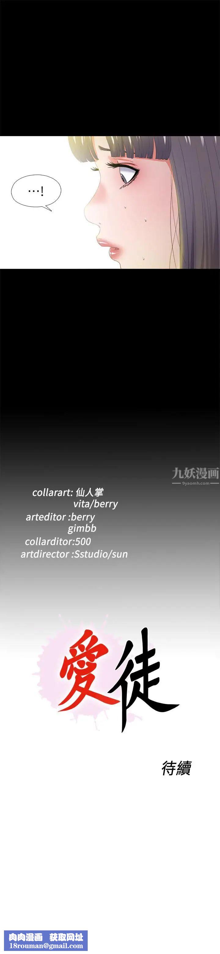 愛徒第21話-老師的口交指令