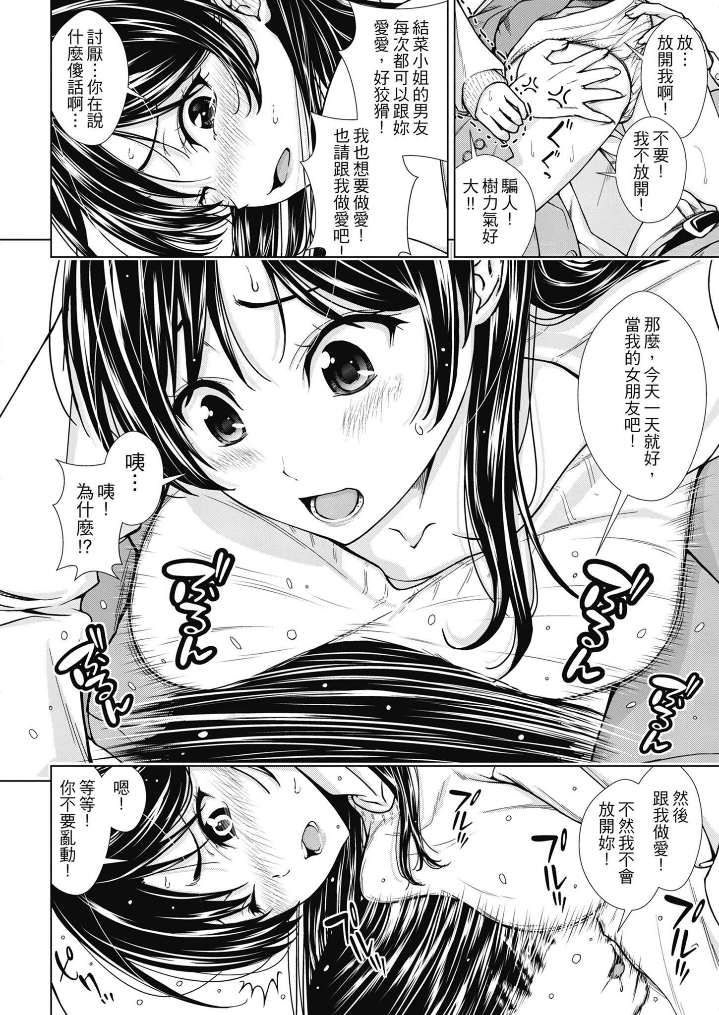 [さわななな]ナマイキだけどHな事に兴味津々な年下[中国翻訳][さわななな]ナマイキだけどHな事に兴味津々な年下[中国翻訳]