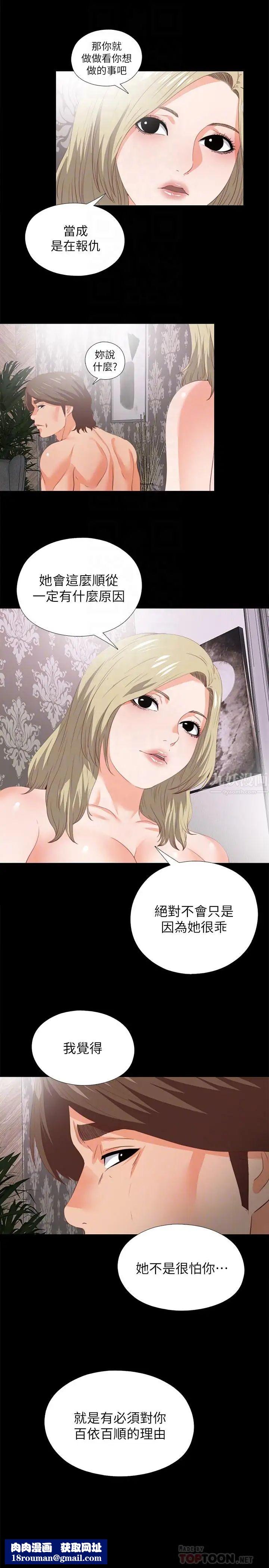 爱徒第22话-全部吞下去