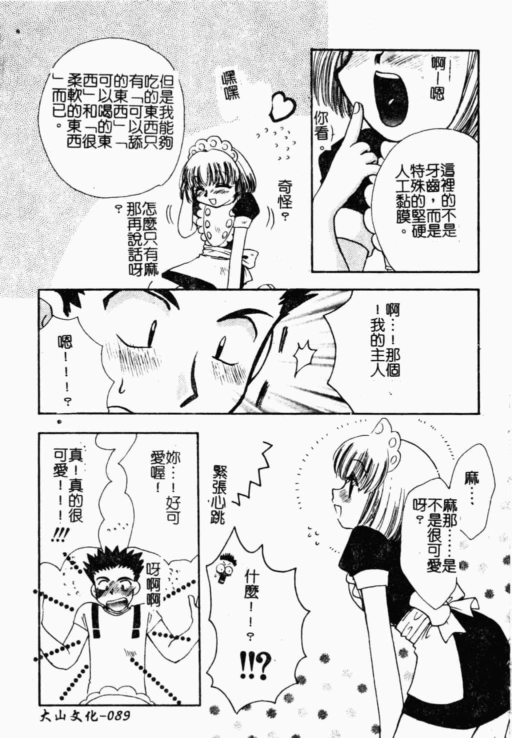 [すずきみら]美少女革命[中文][すずきみら]美少女革命[中文]