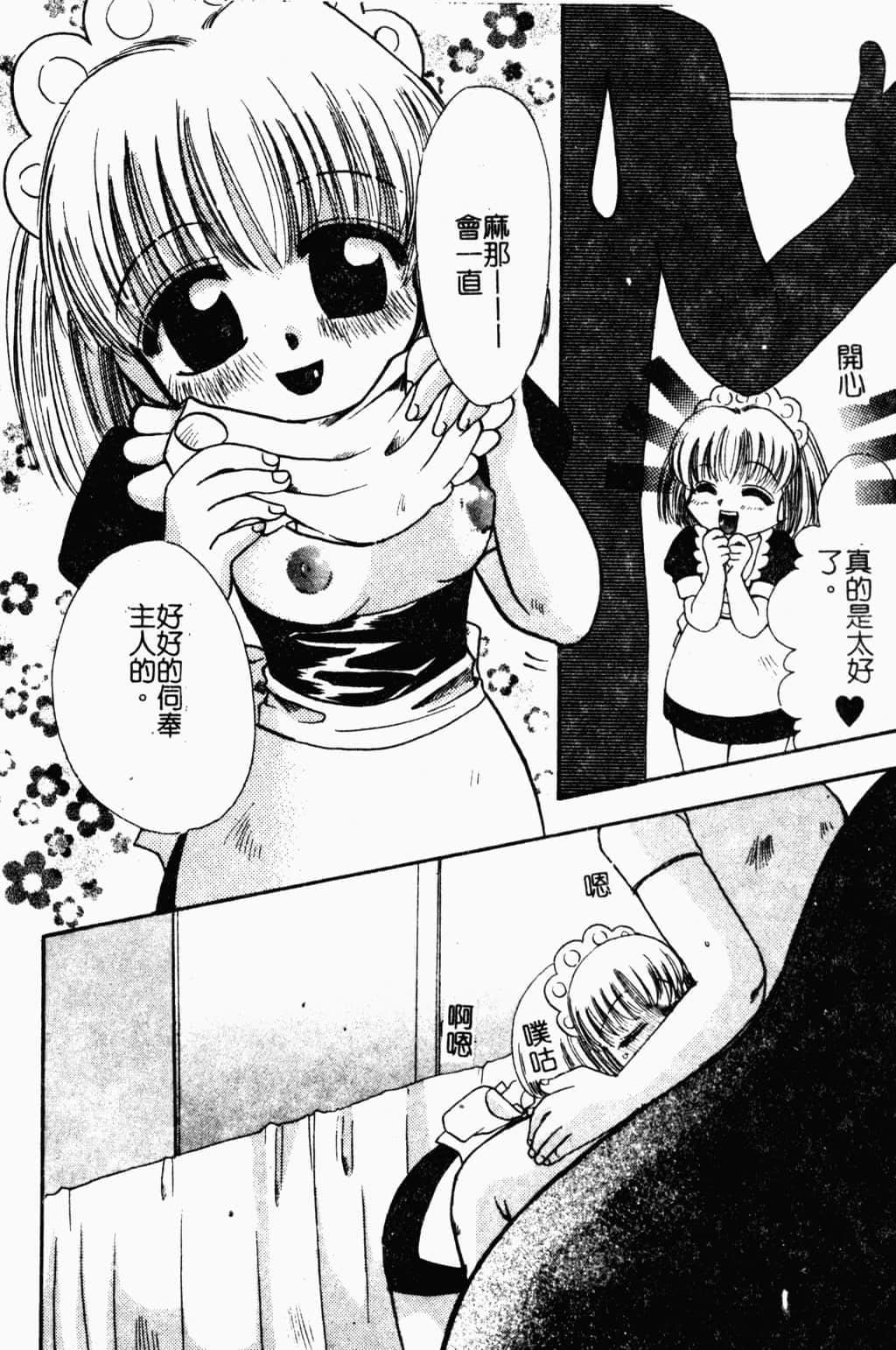 [すずきみら]美少女革命[中文][すずきみら]美少女革命[中文]