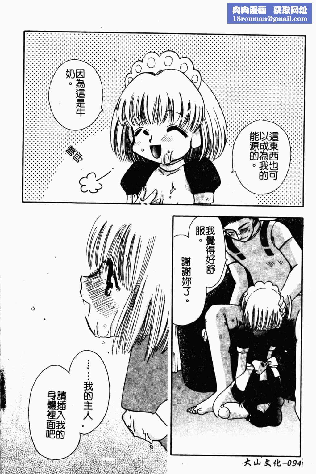 [すずきみら]美少女革命[中文][すずきみら]美少女革命[中文]