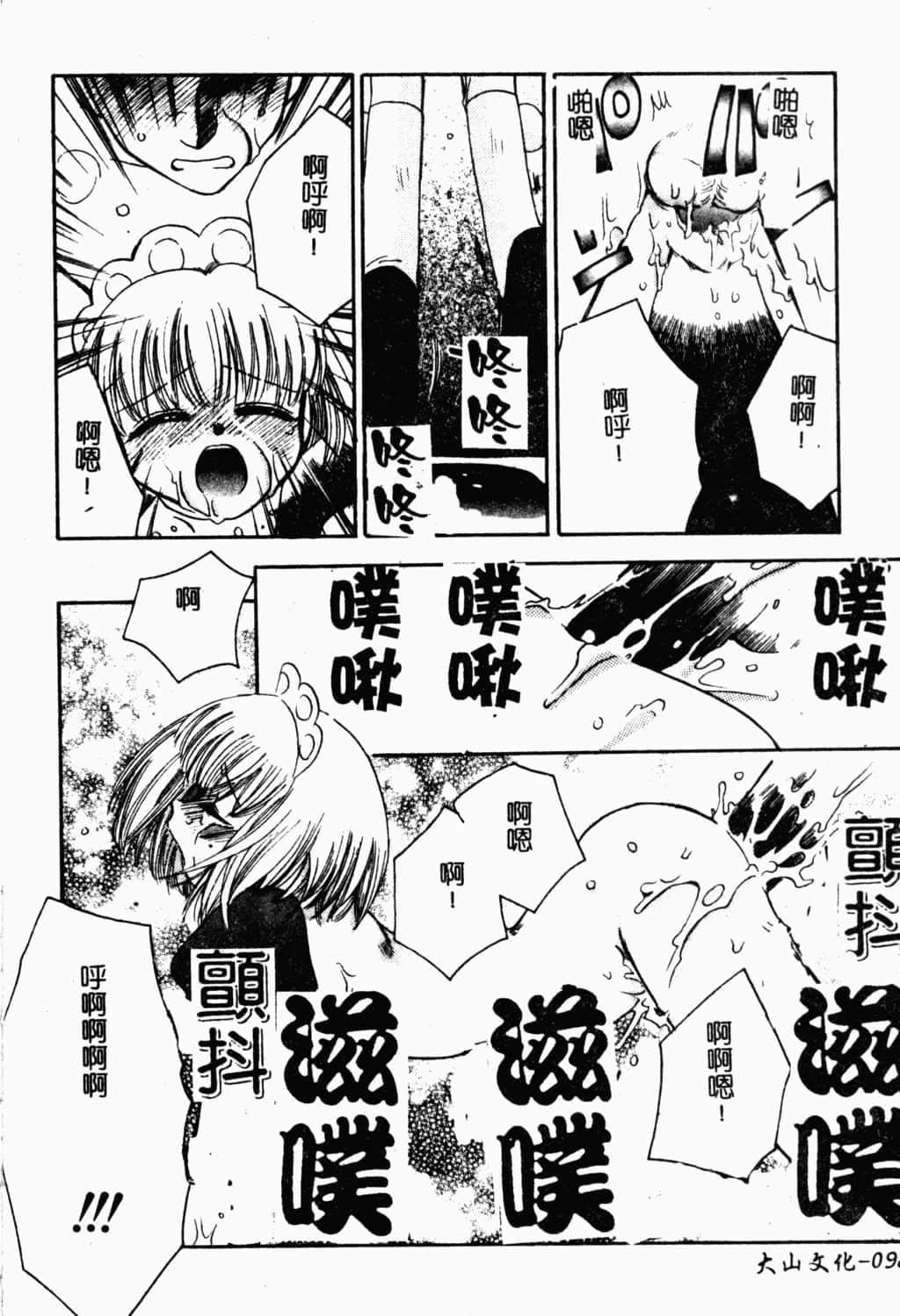 [すずきみら]美少女革命[中文][すずきみら]美少女革命[中文]