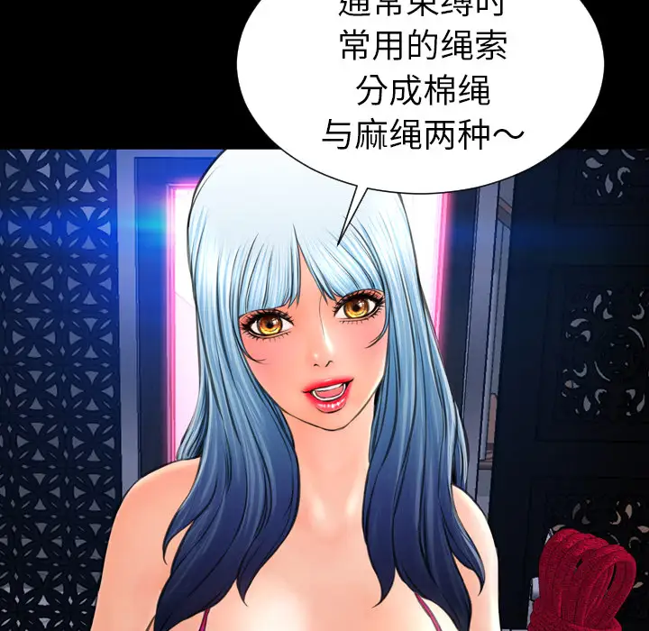 S商店的她第26话