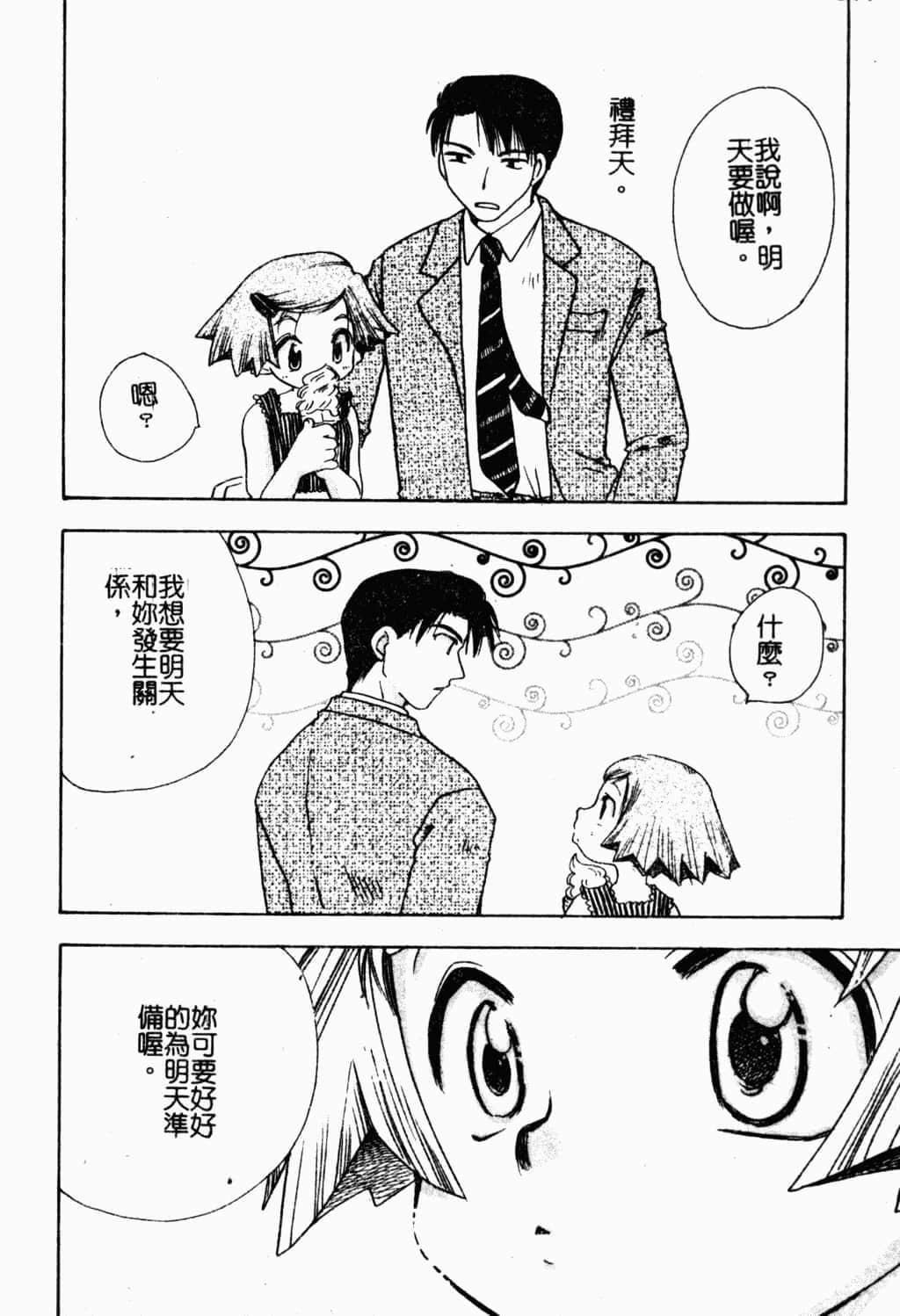 [すずきみら]美少女革命[中文][すずきみら]美少女革命[中文]