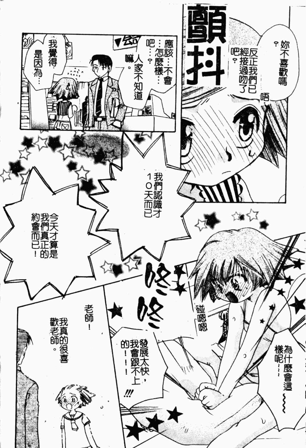 [すずきみら]美少女革命[中文][すずきみら]美少女革命[中文]