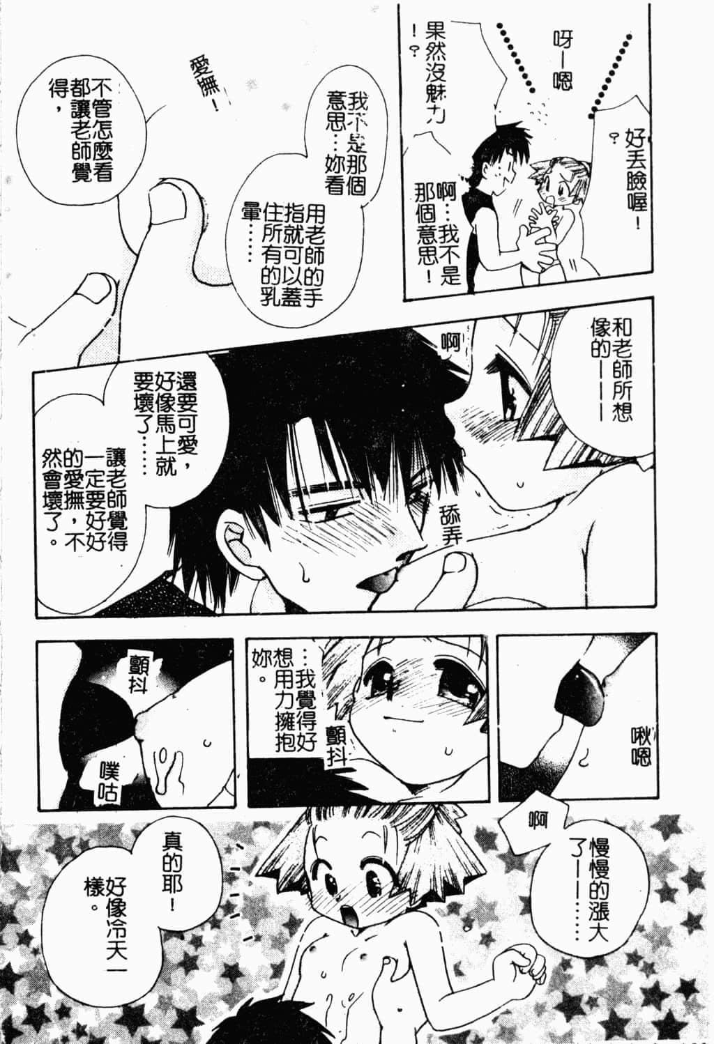 [すずきみら]美少女革命[中文][すずきみら]美少女革命[中文]