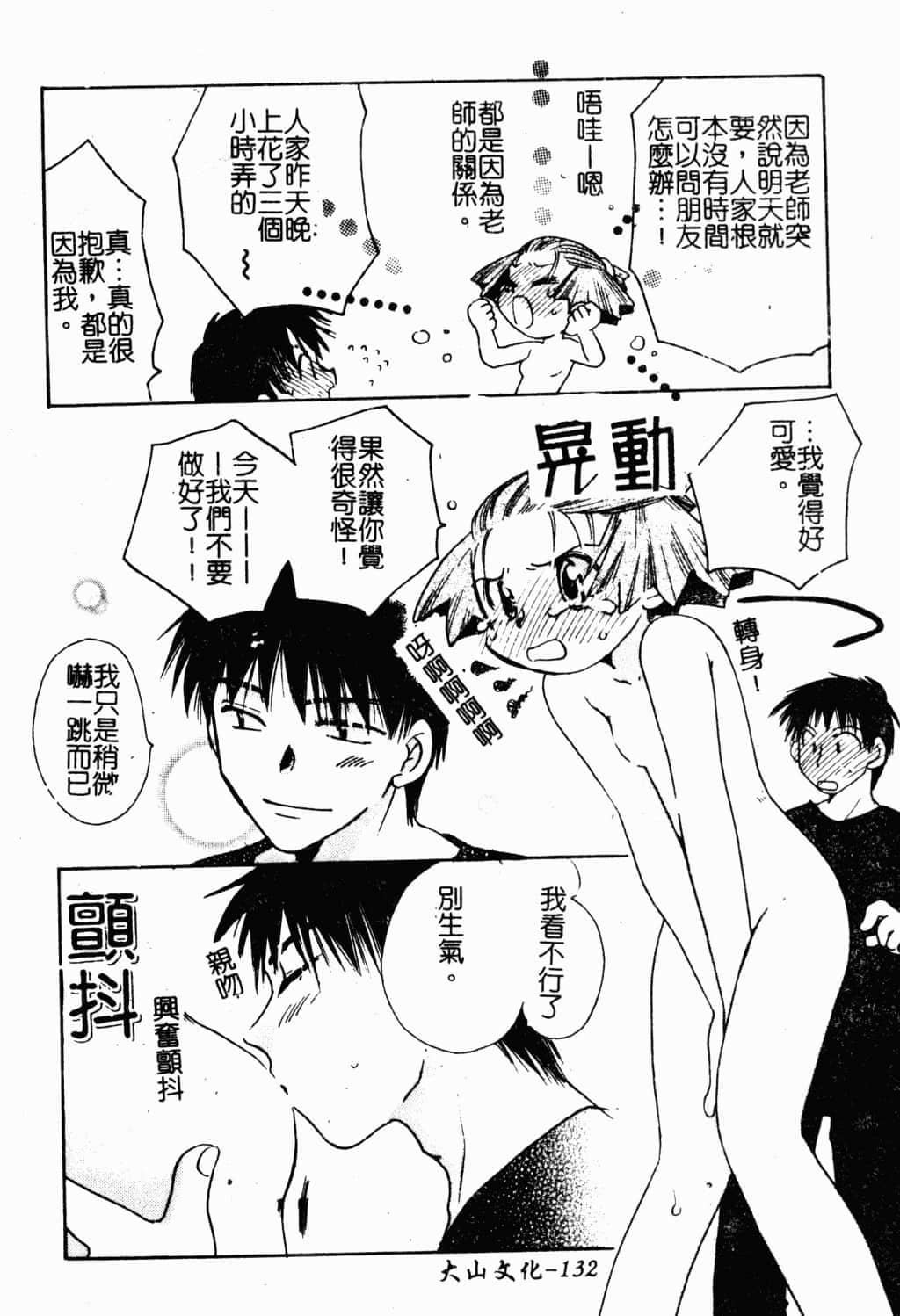 [すずきみら]美少女革命[中文][すずきみら]美少女革命[中文]