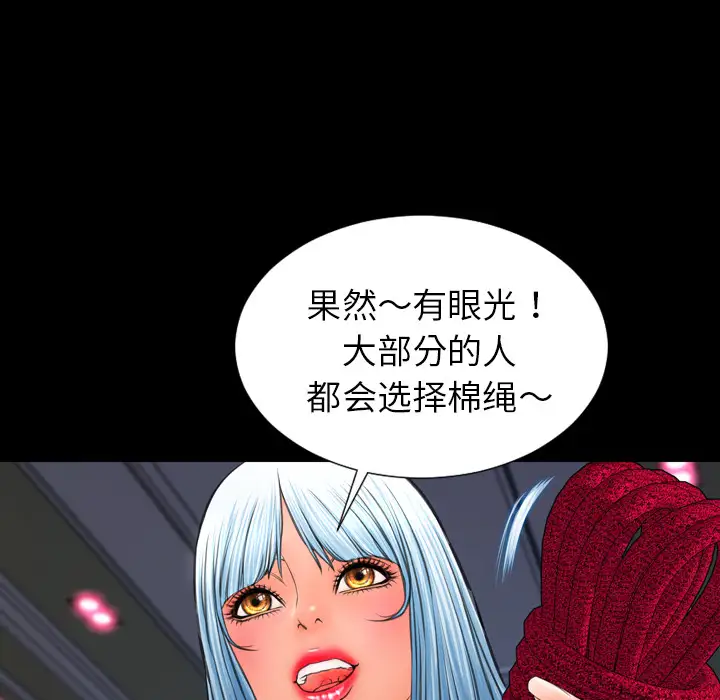 S商店的她第26话