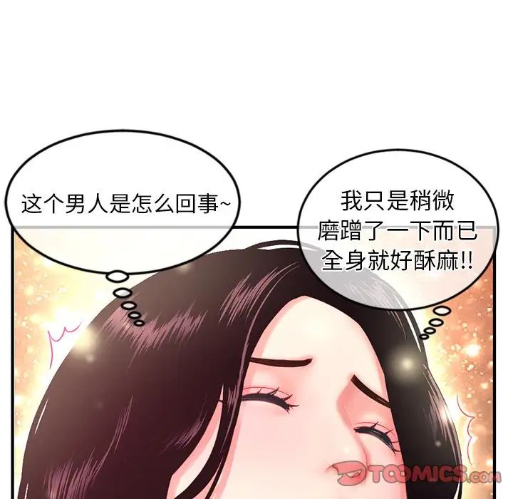 深夜网吧第12话