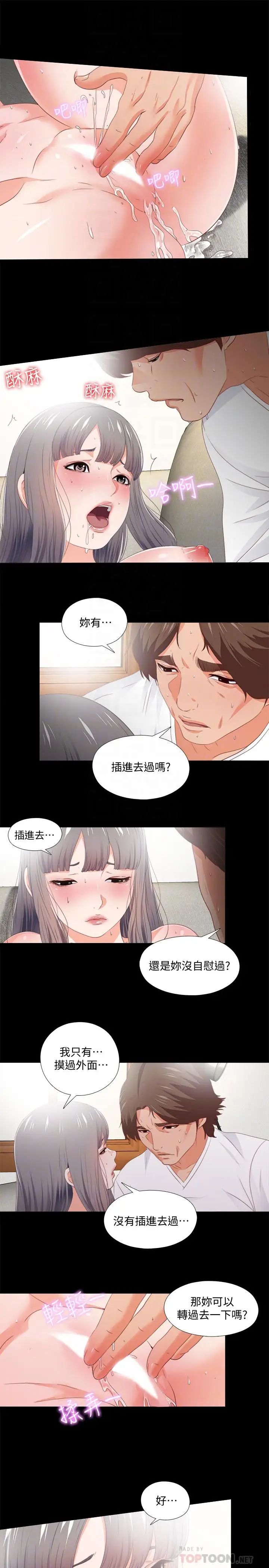 爱徒第24话-唯命是从