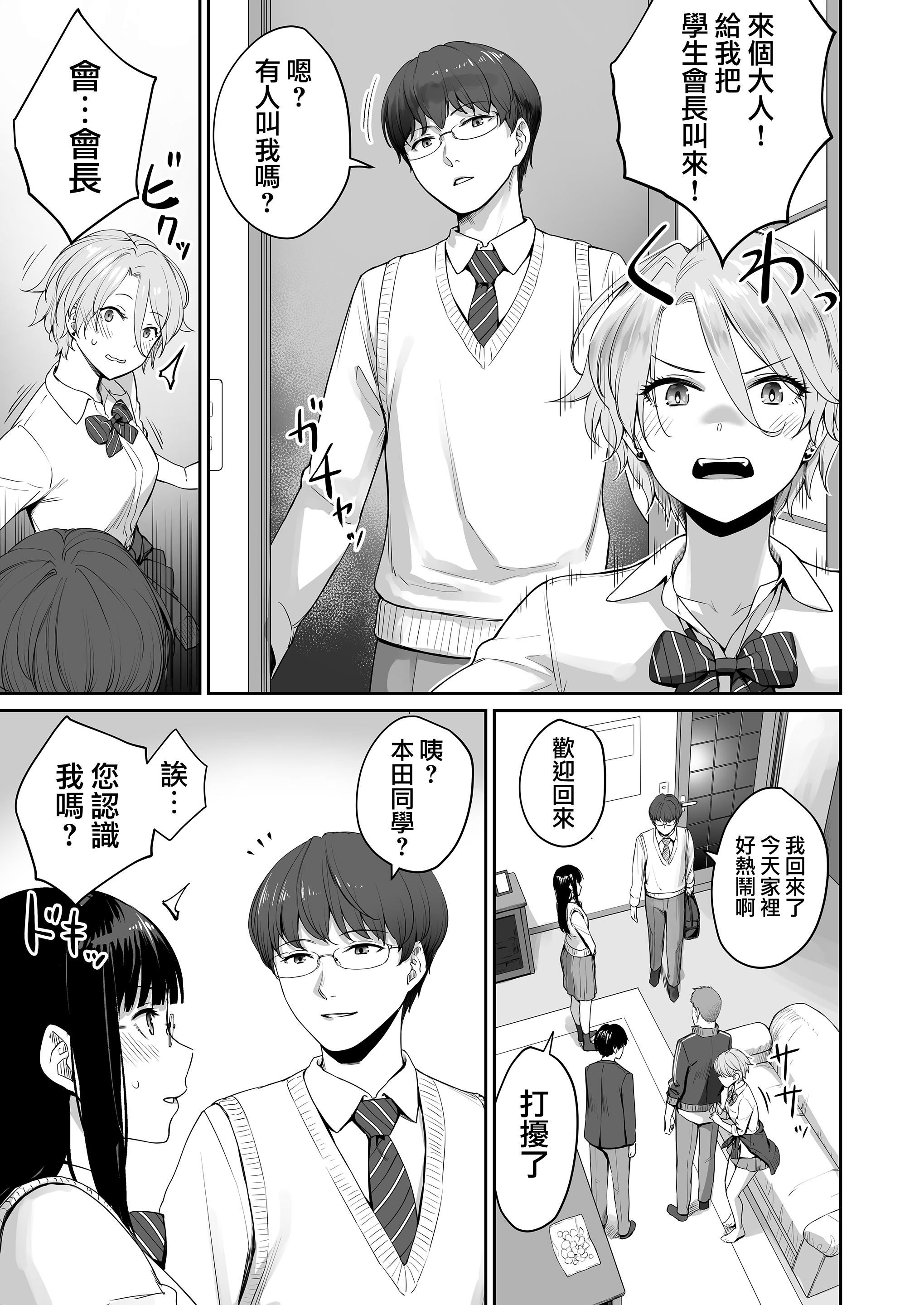 [红村かる]ぼくだけがセックスできない傢[无修正][DL版][红村かる]ぼくだけがセックスできない傢[无修正][DL版]