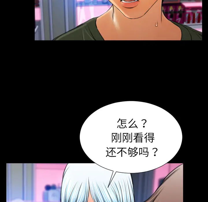 S商店的她第26话