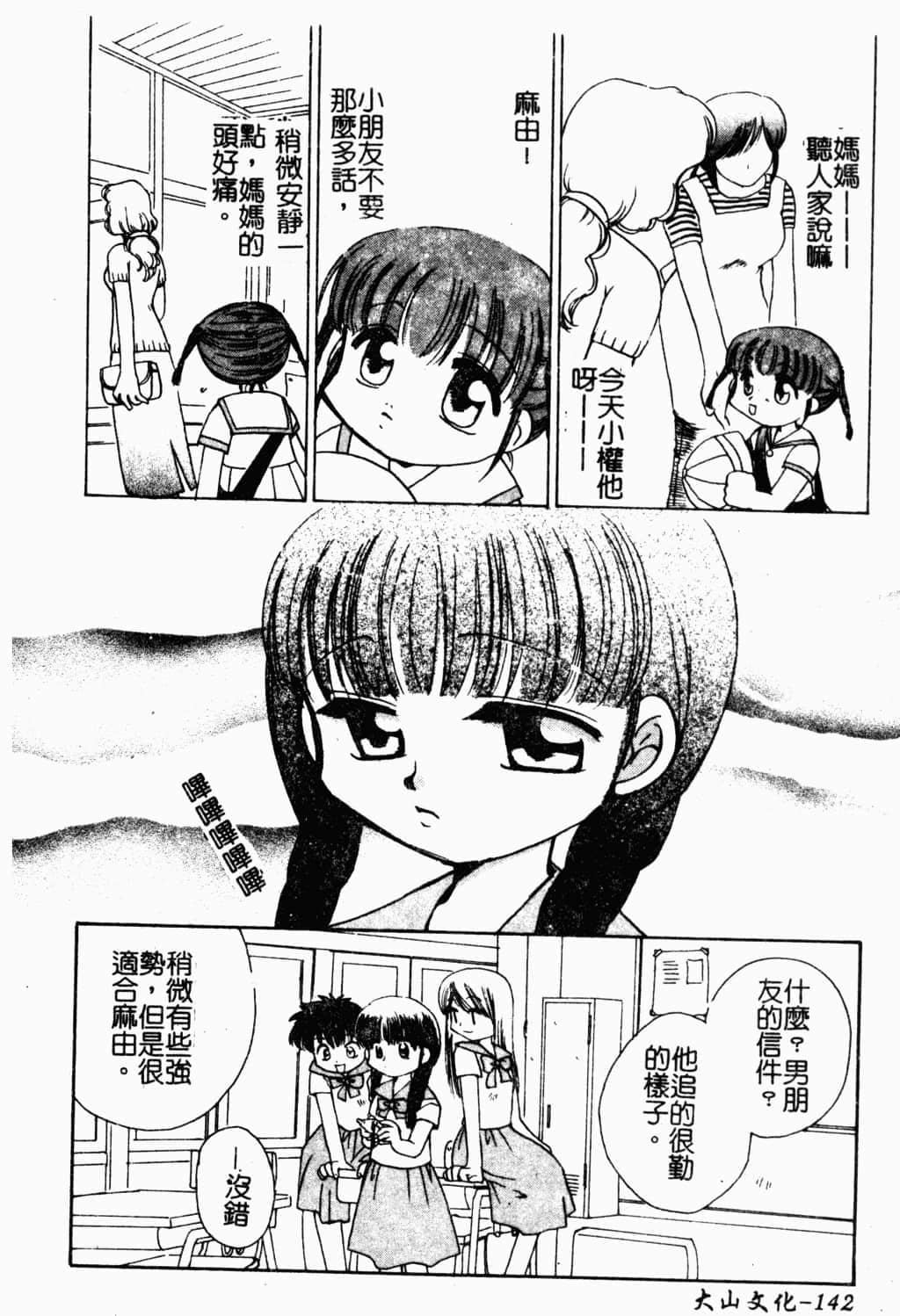 [すずきみら]美少女革命[中文][すずきみら]美少女革命[中文]