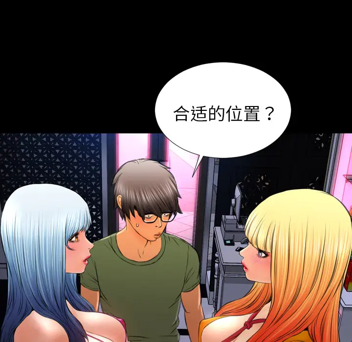 S商店的她第26话