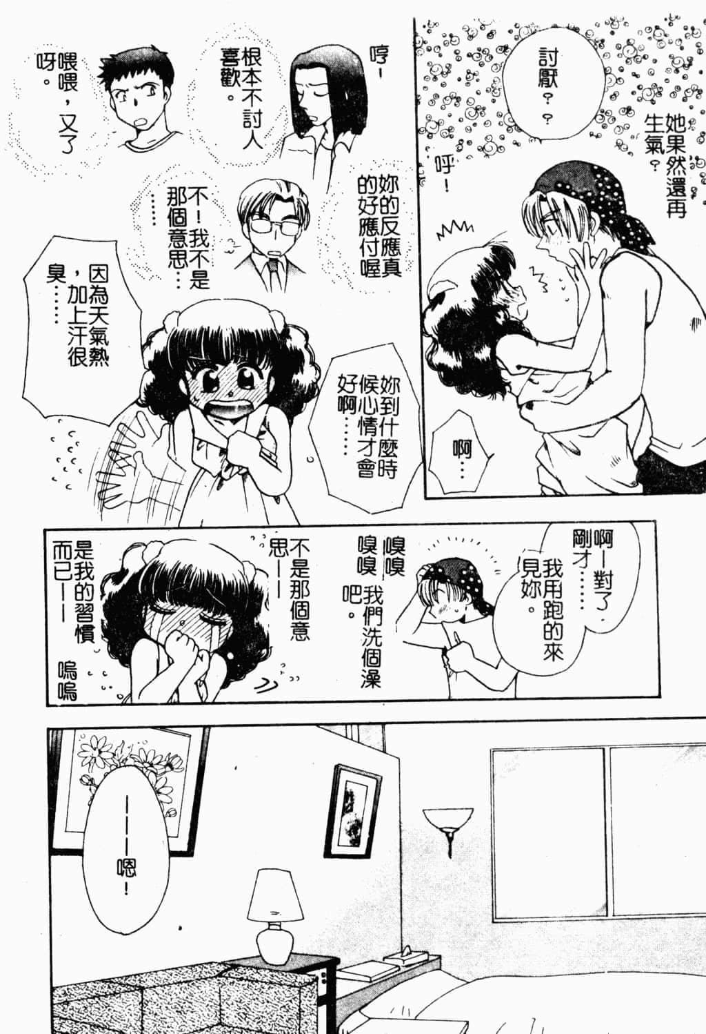 [すずきみら]美少女革命[中文][すずきみら]美少女革命[中文]