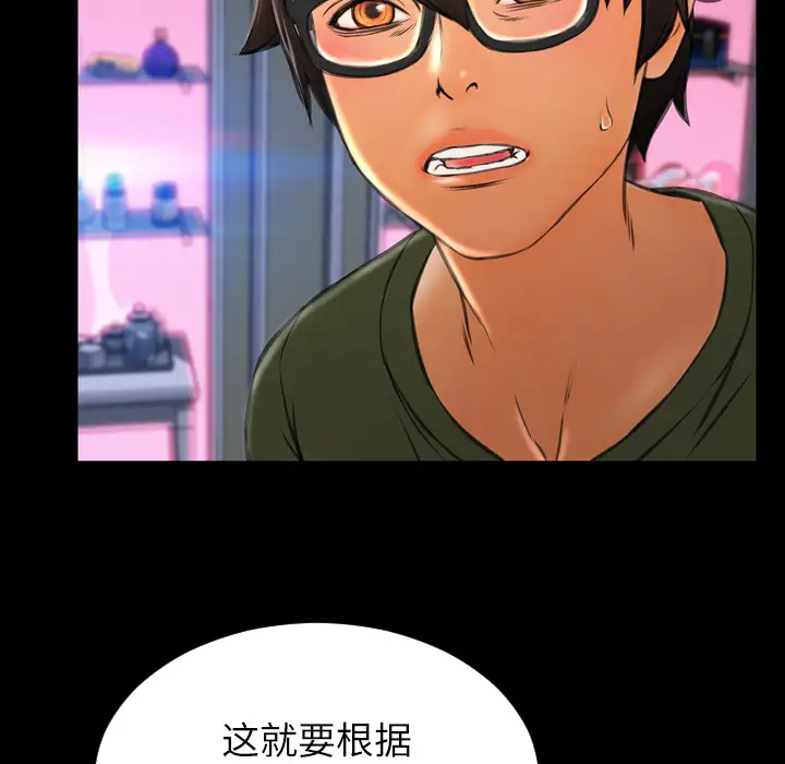 S商店的她第26话