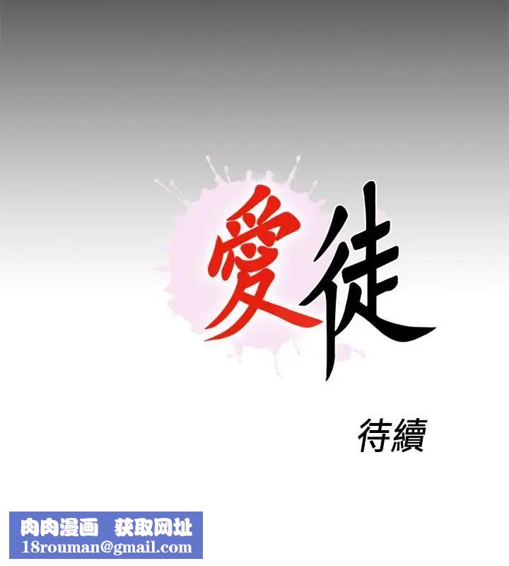 爱徒第24话-唯命是从