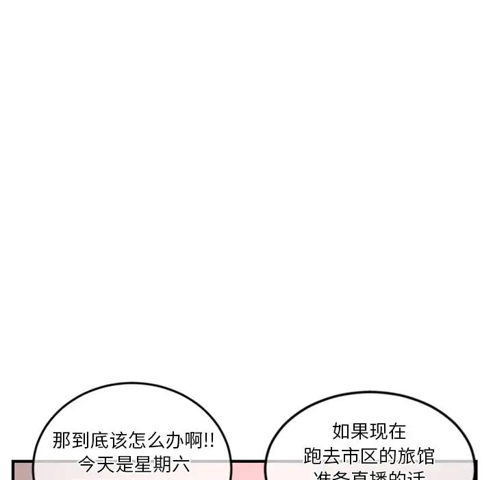 深夜网吧第12话