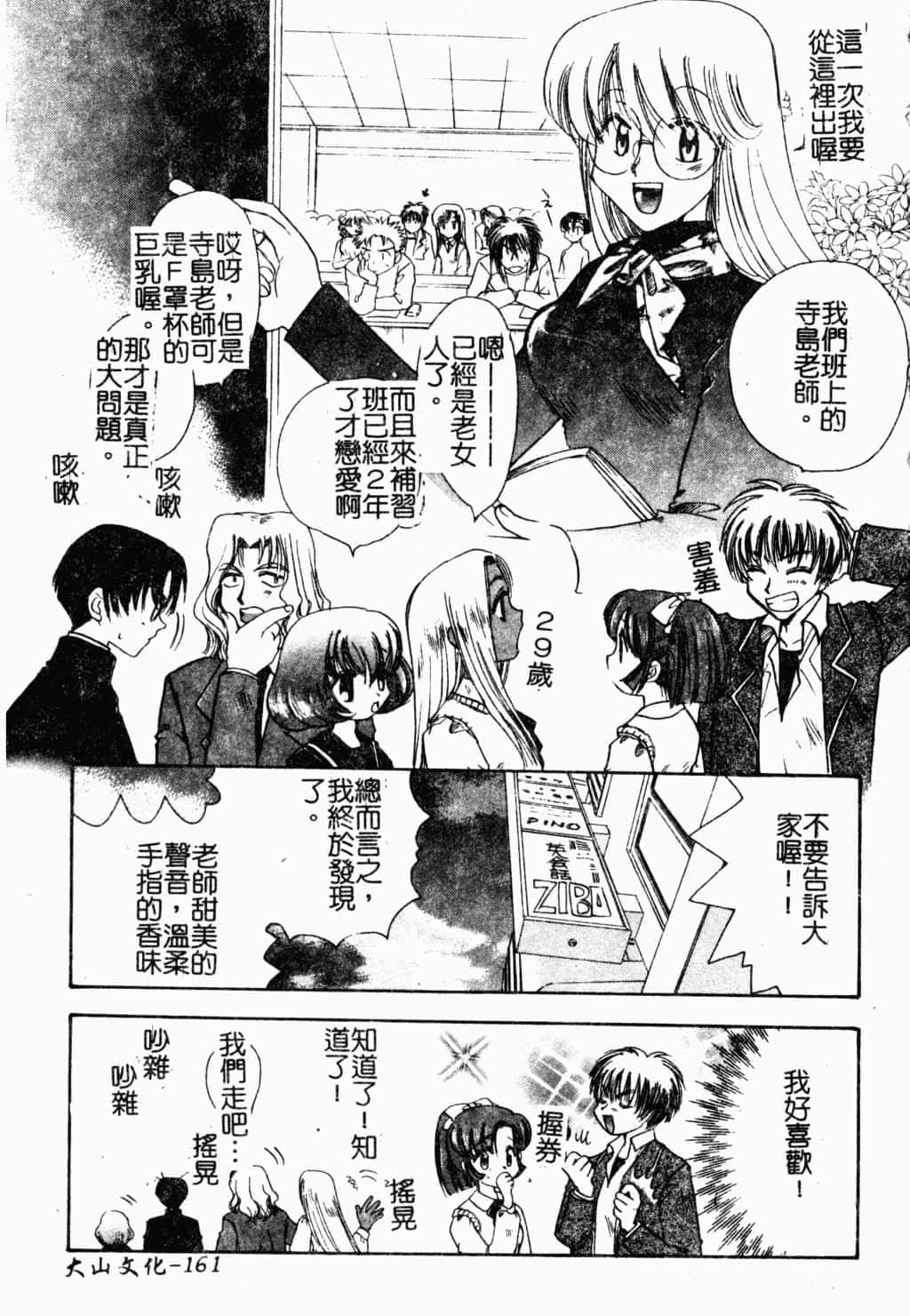 [すずきみら]美少女革命[中文][すずきみら]美少女革命[中文]