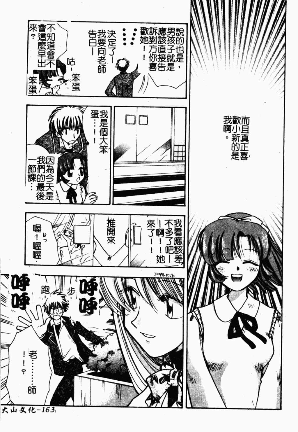 [すずきみら]美少女革命[中文][すずきみら]美少女革命[中文]