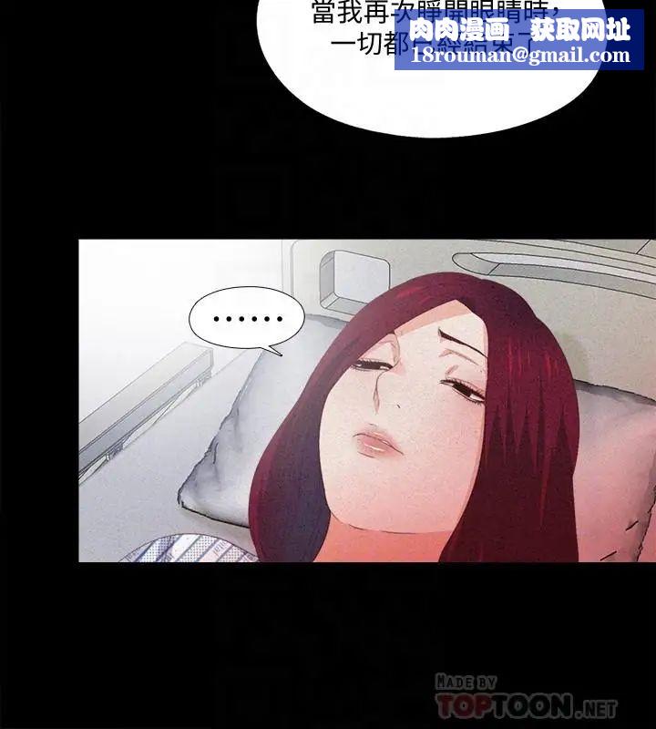 爱徒第25话-假如恩洁怀了我的孩子