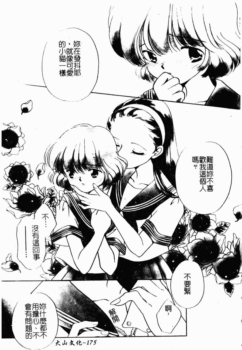 [すずきみら]美少女革命[中文][すずきみら]美少女革命[中文]