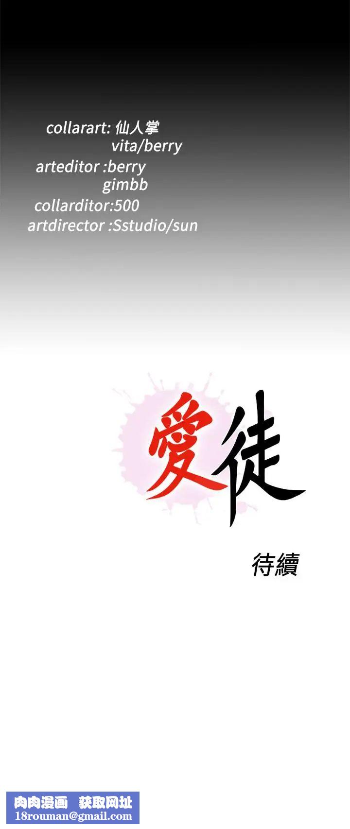 爱徒第25话-假如恩洁怀了我的孩子