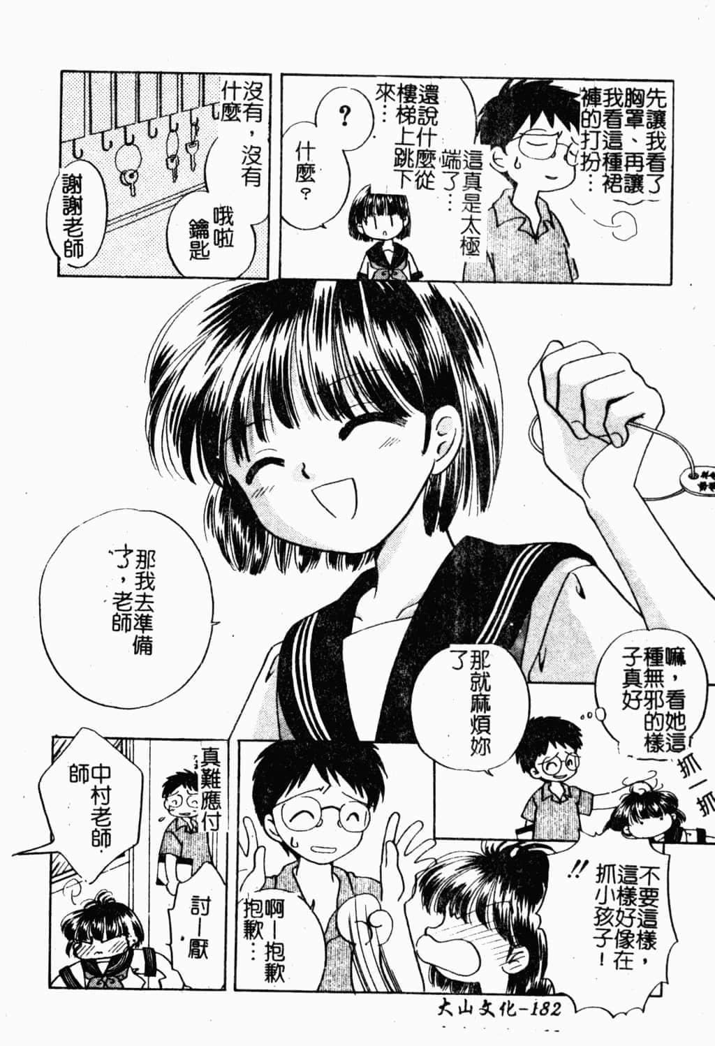 [すずきみら]美少女革命[中文][すずきみら]美少女革命[中文]