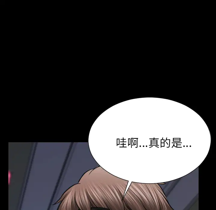 S商店的她第26话