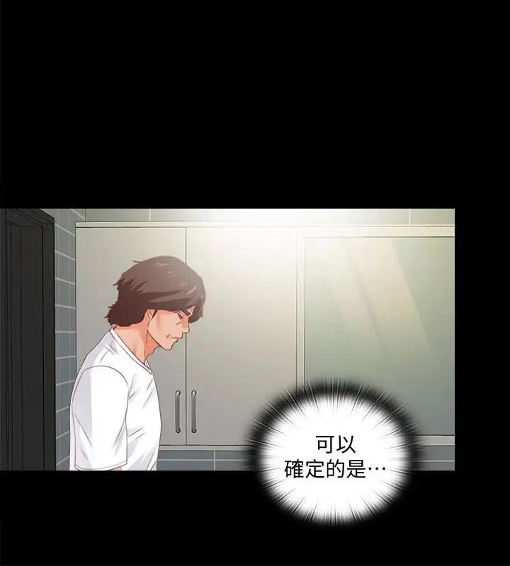 爱徒第26话-对老师的爱抚念念不忘