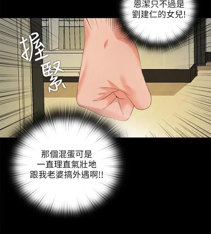 爱徒第26话-对老师的爱抚念念不忘