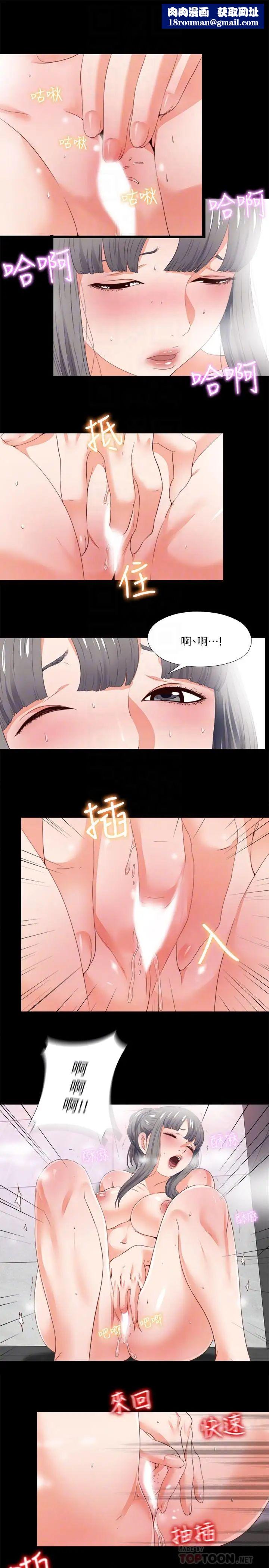 爱徒第26话-对老师的爱抚念念不忘