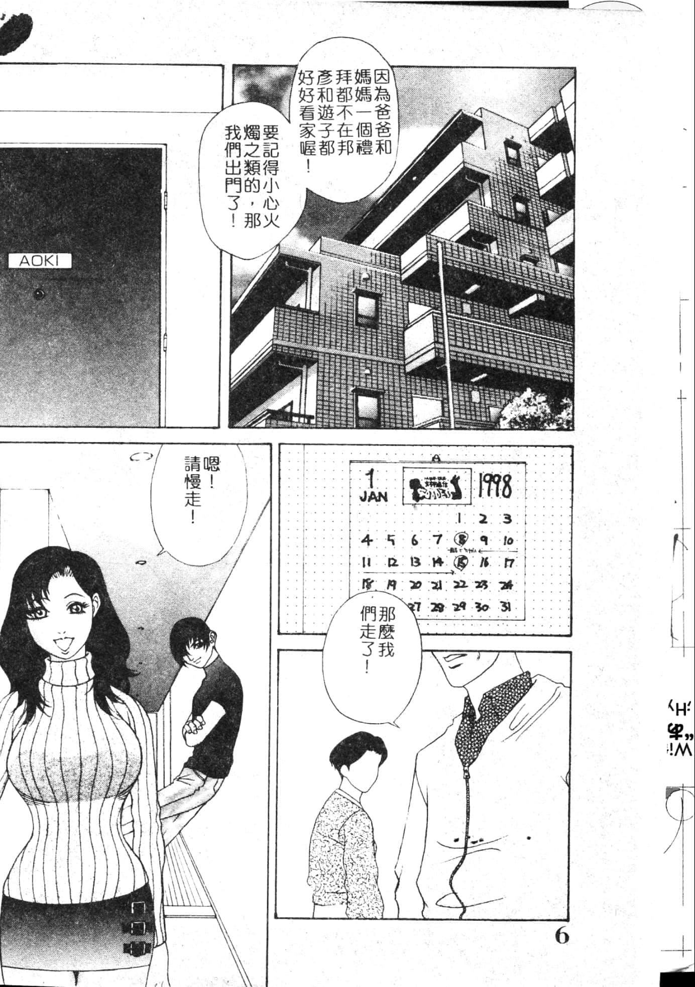 [遊佐魅森]MARiAマリア[中國翻訳][遊佐魅森]MARiAマリア[中國翻訳]