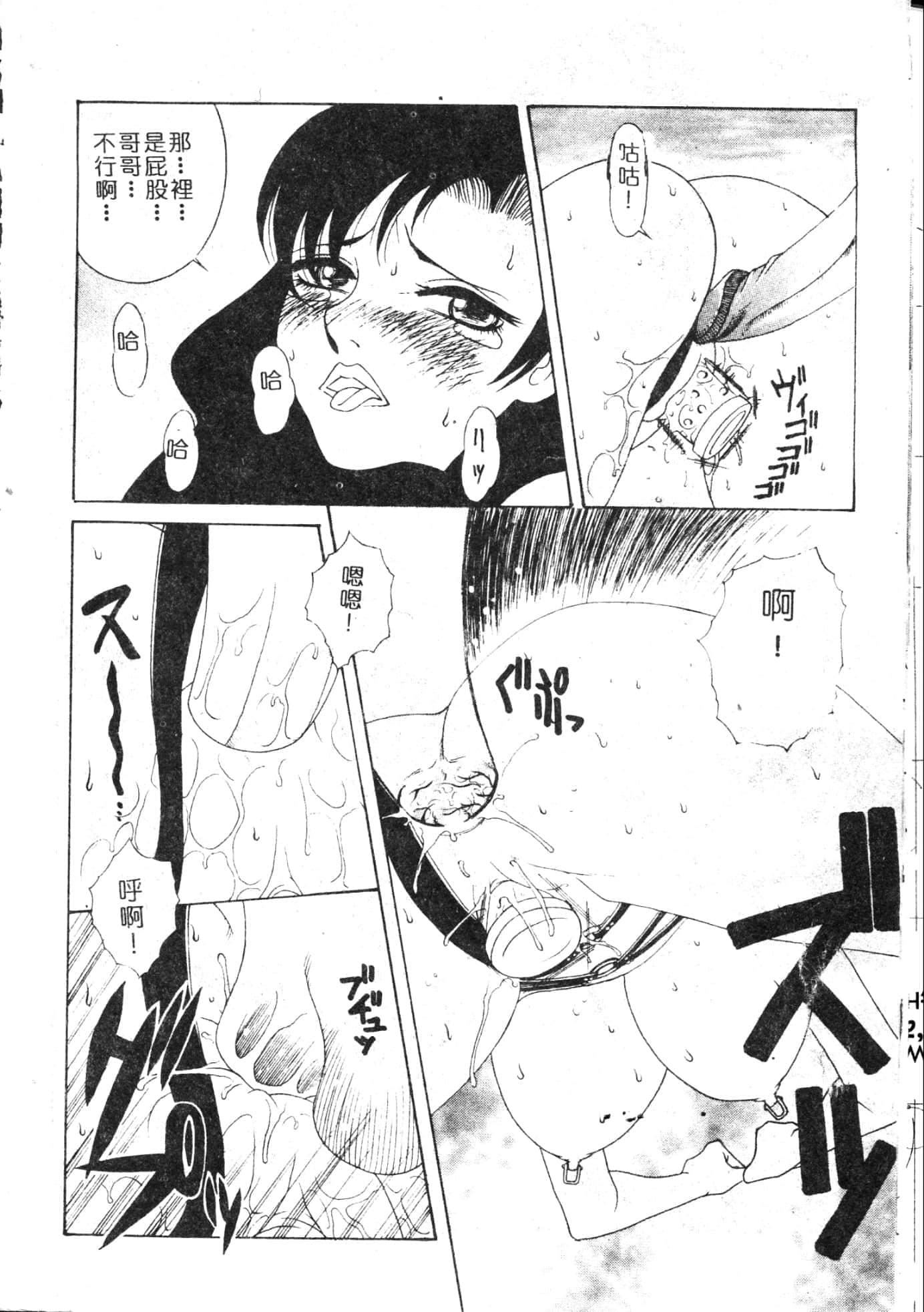 [遊佐魅森]MARiAマリア[中國翻訳][遊佐魅森]MARiAマリア[中國翻訳]