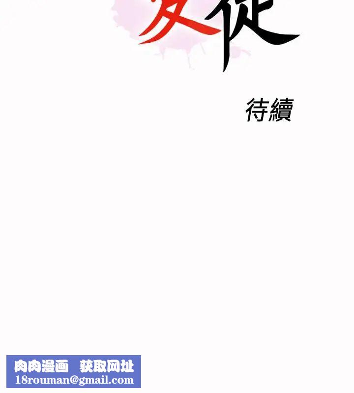 愛徒第26話-對老師的愛撫念念不忘