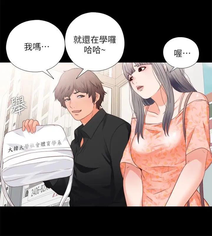 愛徒第27話-身心都被徹底支配的恩潔