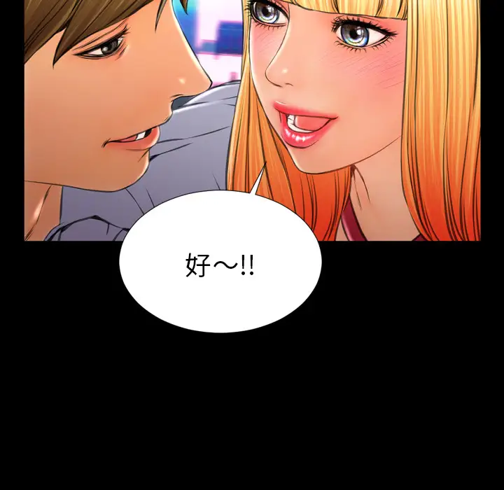 S商店的她第27话