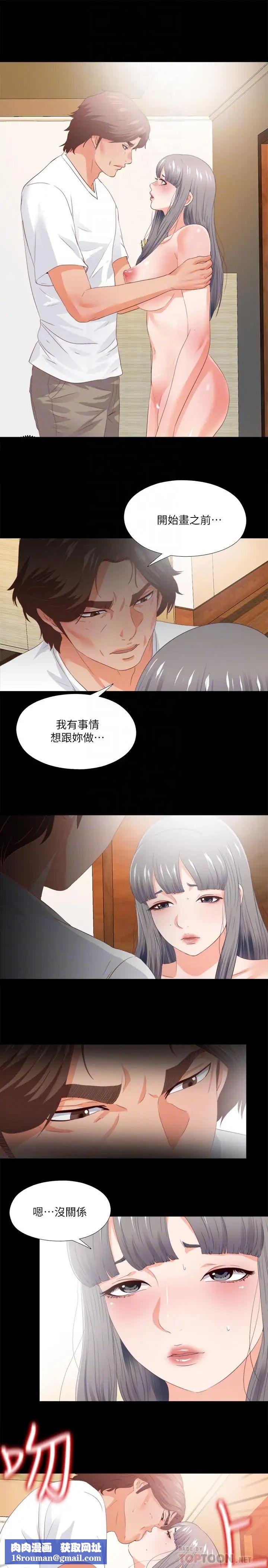 爱徒第27话-身心都被彻底支配的恩洁