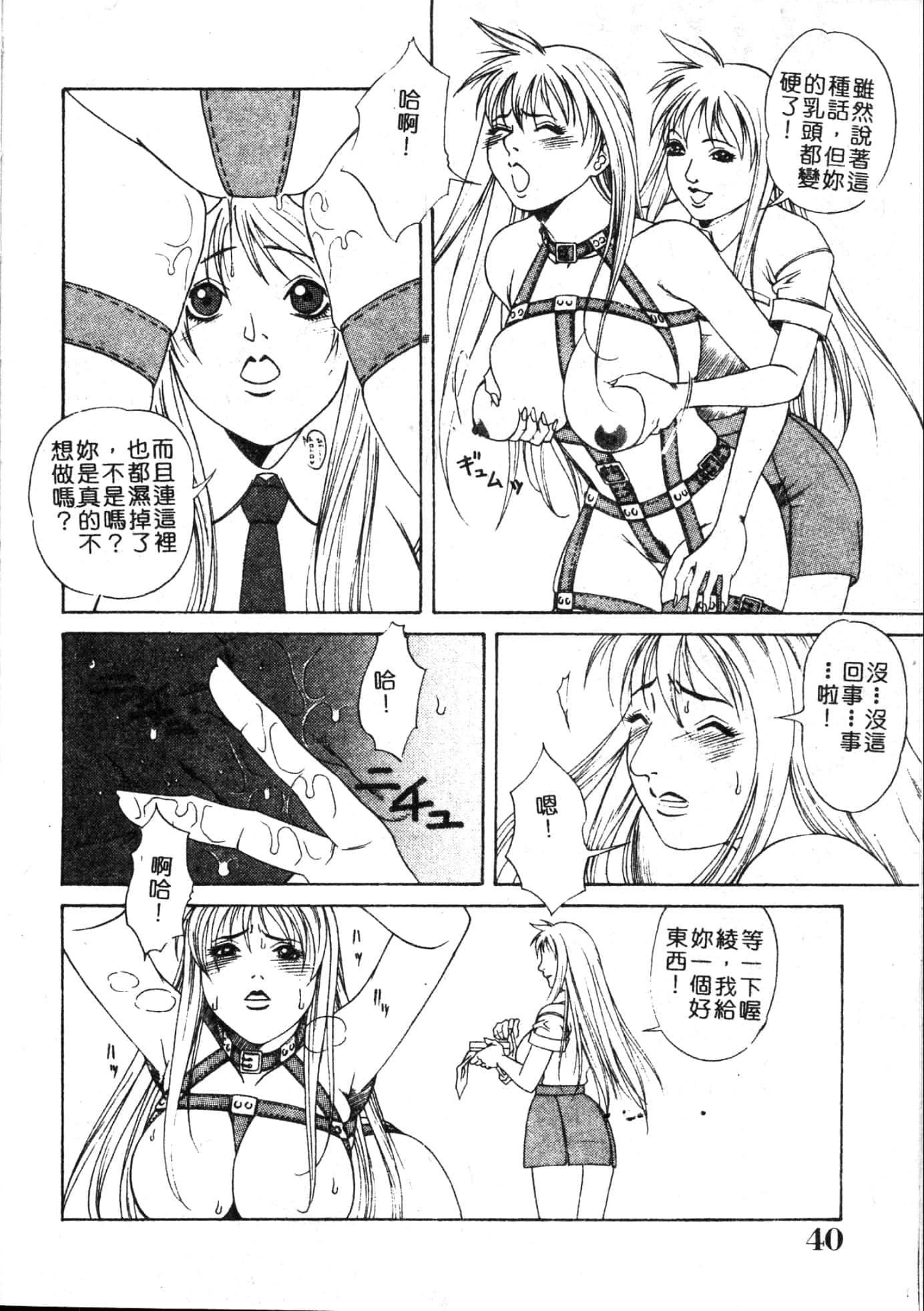 [游佐魅森]MARiAマリア[中国翻訳][游佐魅森]MARiAマリア[中国翻訳]