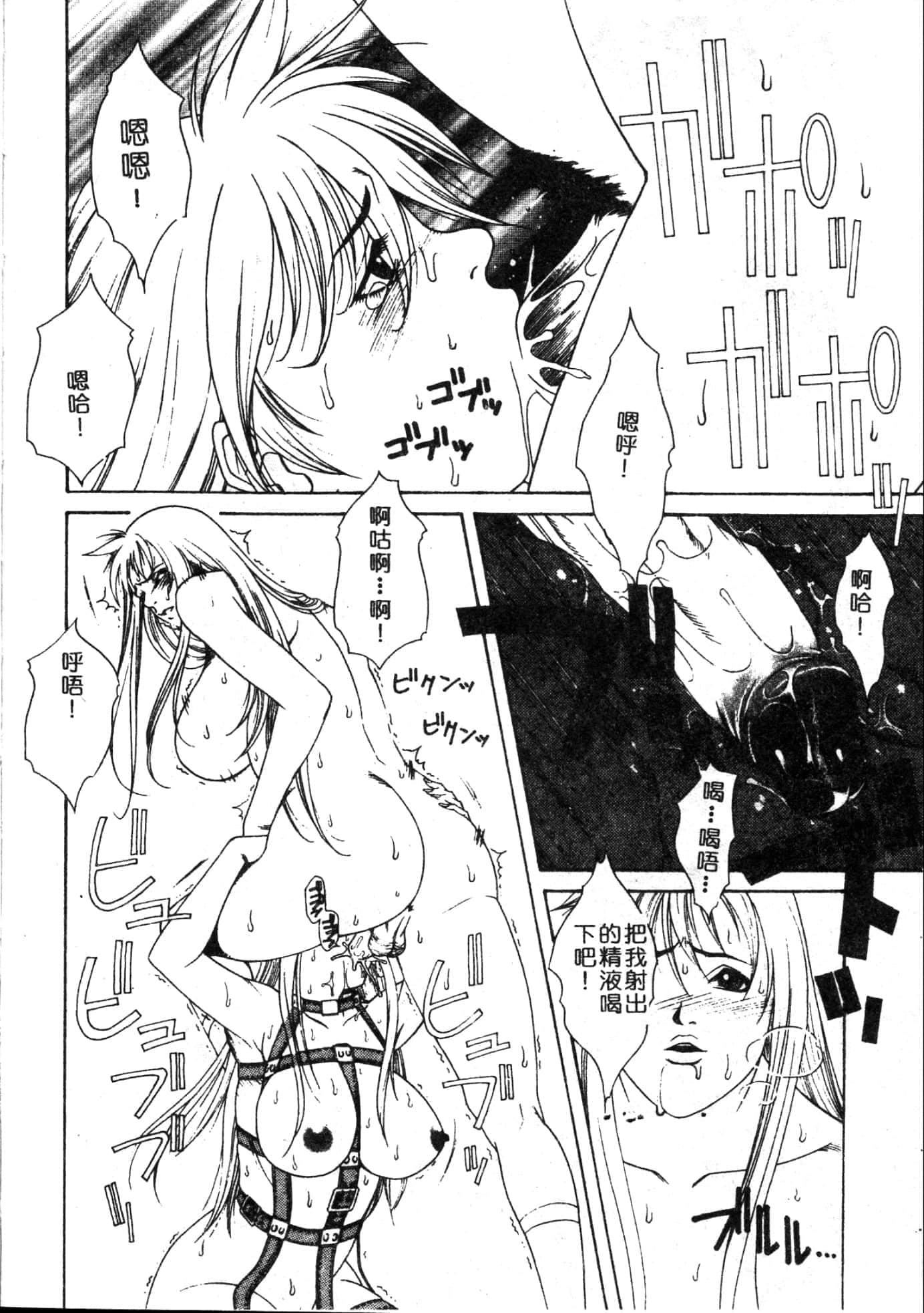 [游佐魅森]MARiAマリア[中国翻訳][游佐魅森]MARiAマリア[中国翻訳]