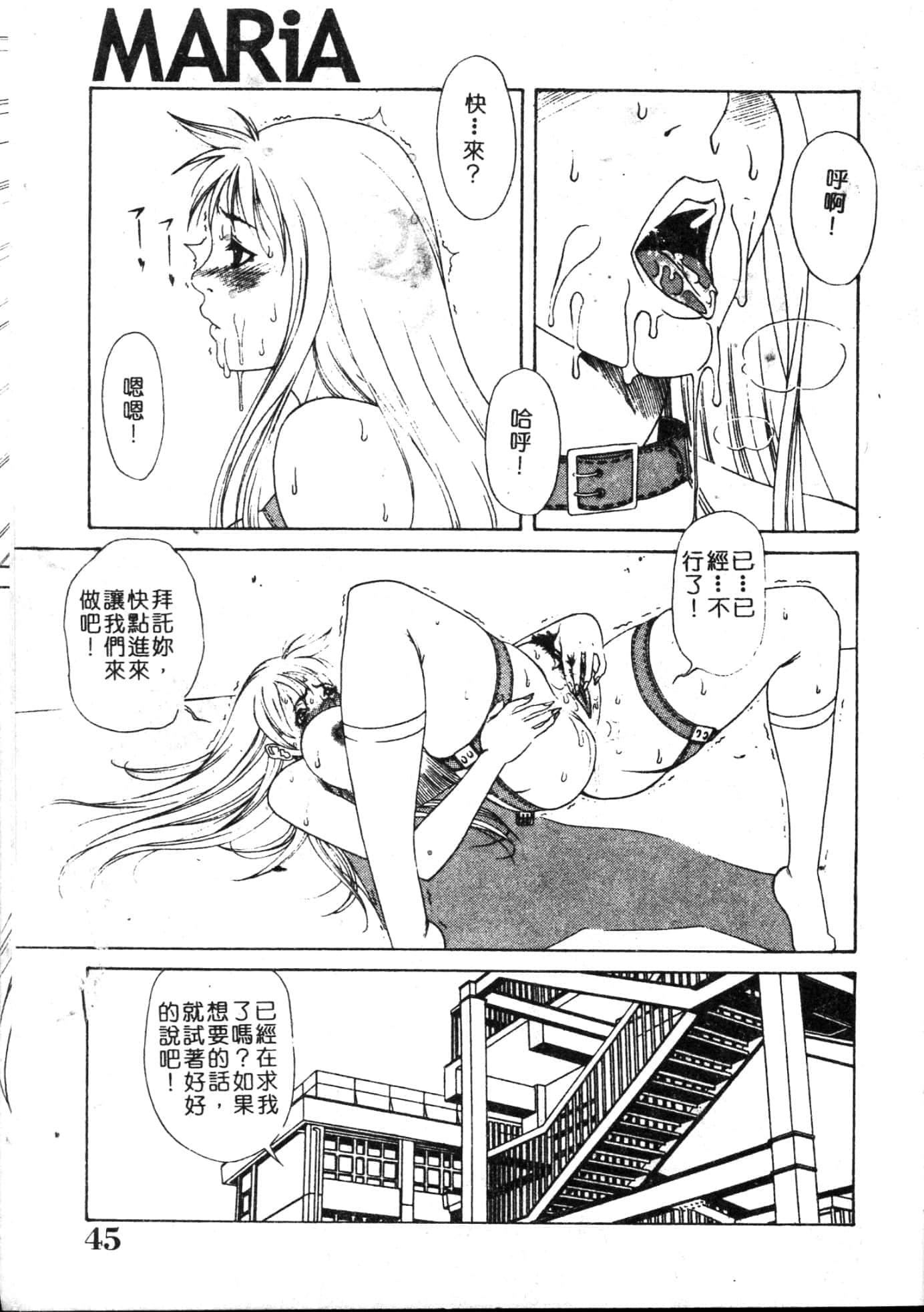 [游佐魅森]MARiAマリア[中国翻訳][游佐魅森]MARiAマリア[中国翻訳]