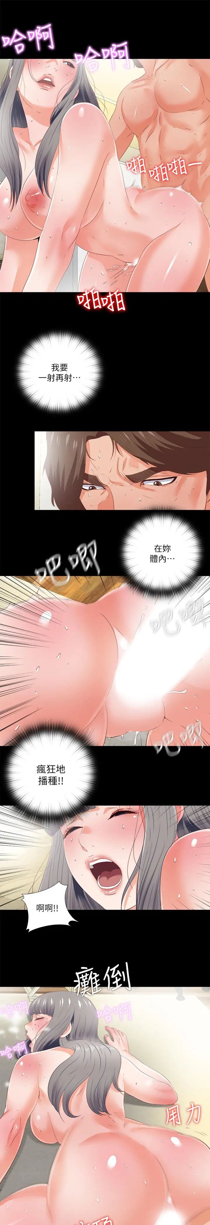 爱徒第28话-接连不断的淫言秽语