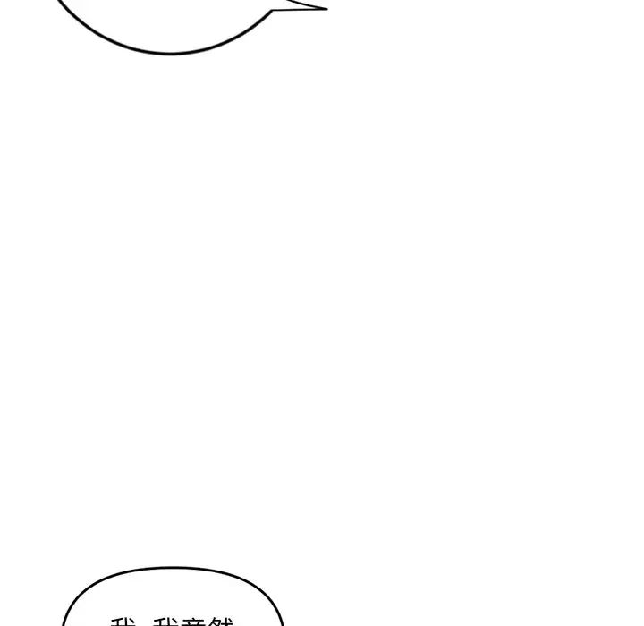 深夜網吧第13話