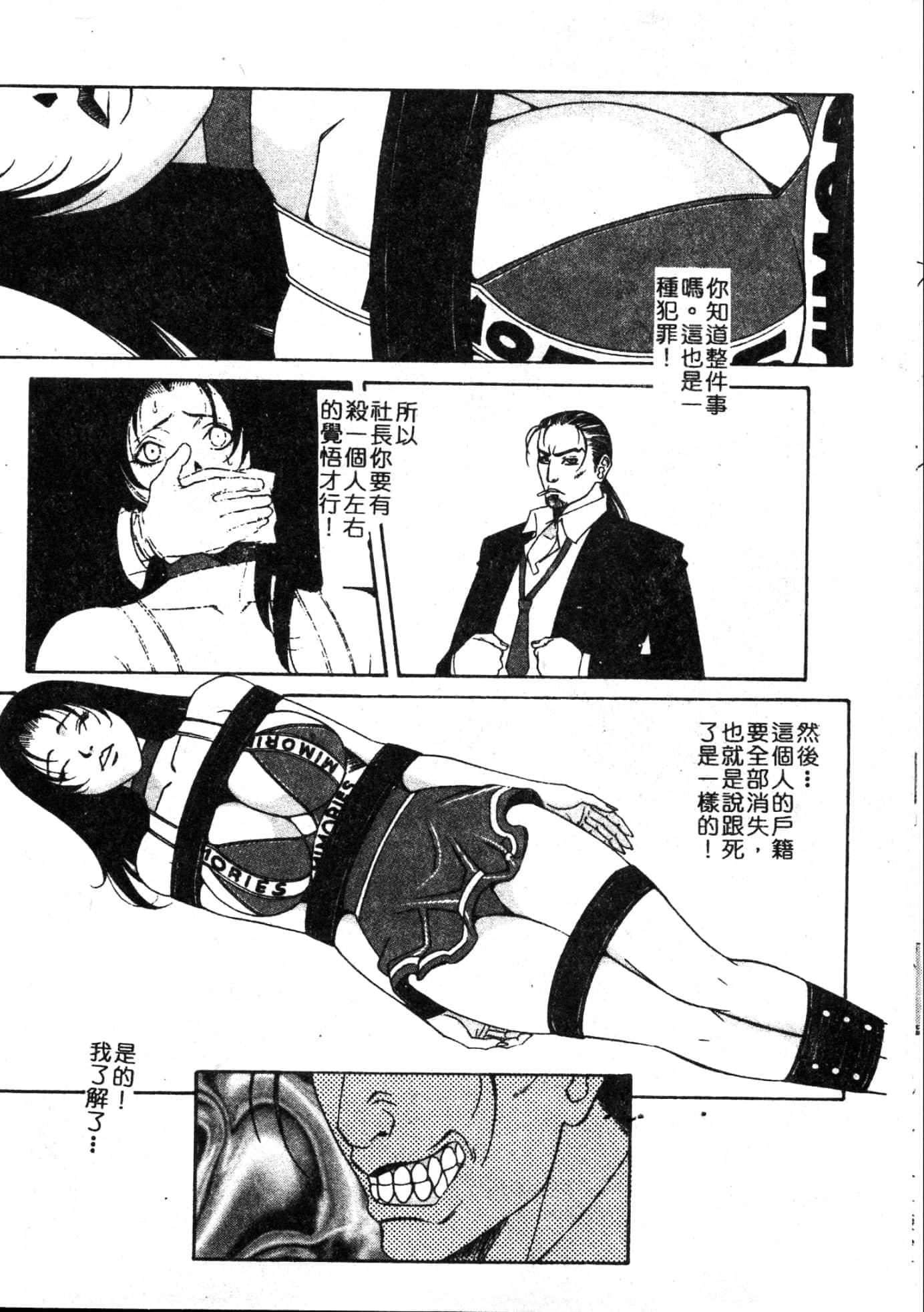 [遊佐魅森]MARiAマリア[中國翻訳][遊佐魅森]MARiAマリア[中國翻訳]