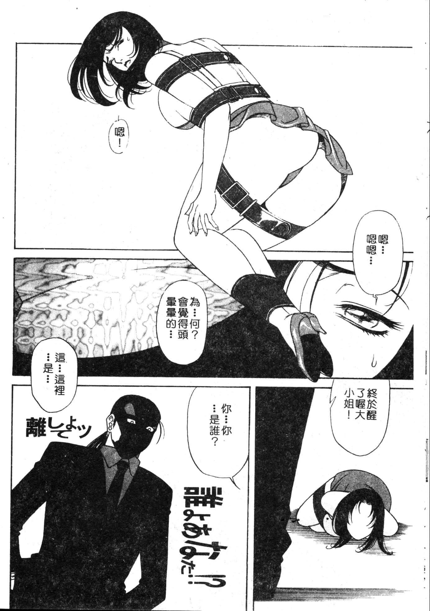 [游佐魅森]MARiAマリア[中国翻訳][游佐魅森]MARiAマリア[中国翻訳]